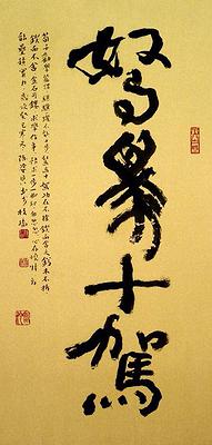 15.駑馬十駕