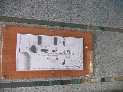 搶救記憶–錦賀企業股份有限公司-39