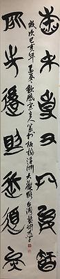 《建武三年候粟君所責寇恩事》簡冊書法風格研究-26作品十六 大學之道4