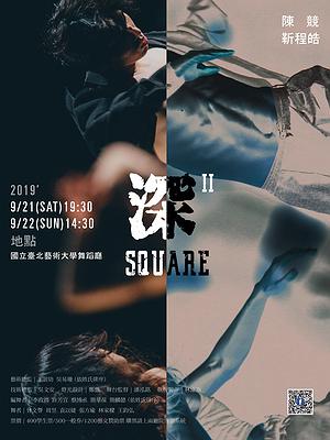 《深II PROFOUND》－時間軸下的探尋及蛻變-1的封面圖
