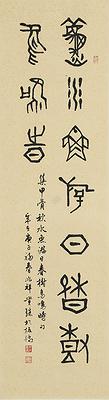 移情意象-余貴珠書畫創作研究-11