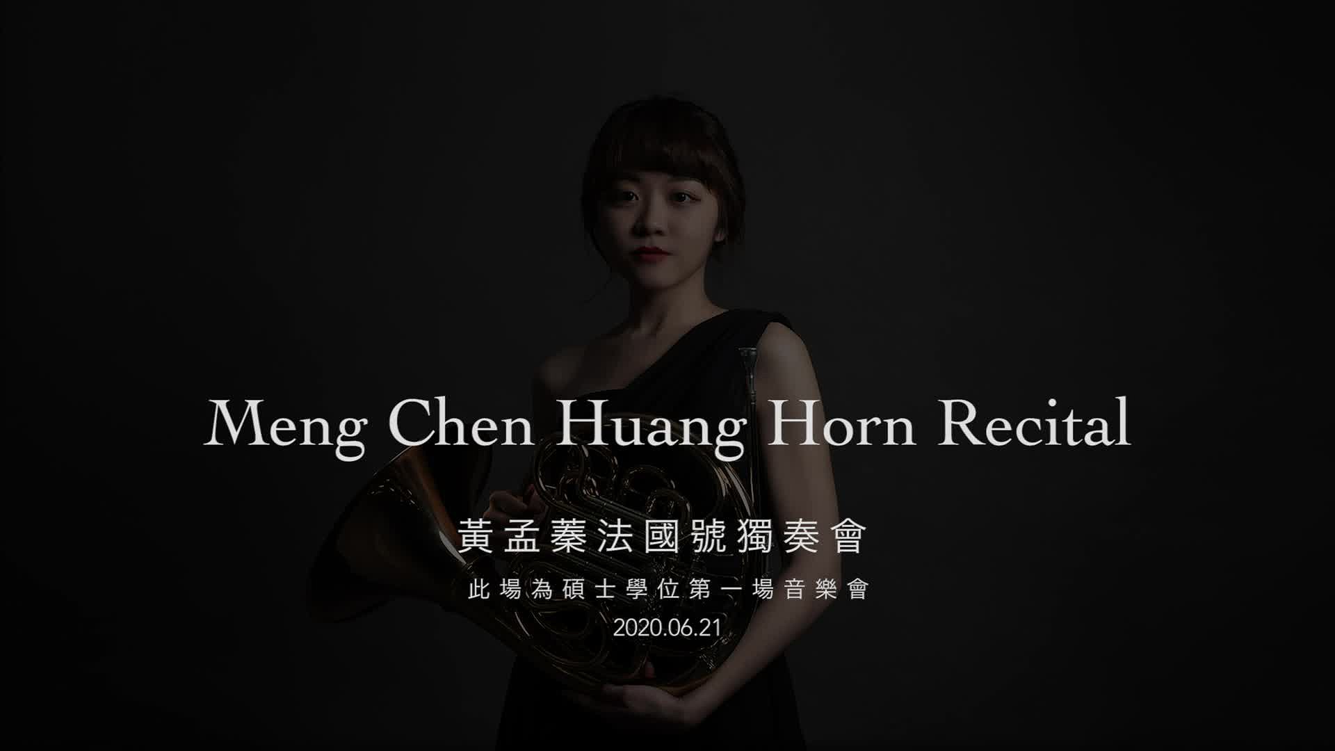 黃孟蓁法國號獨奏會-第一場