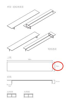 島嶼的力量-杯架