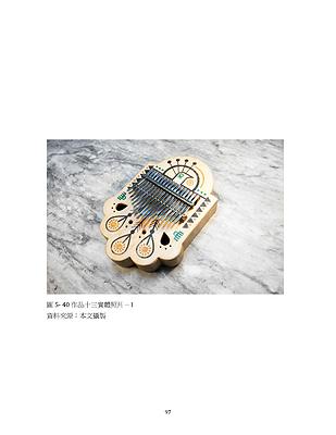 Kalimba Design-1's Cover