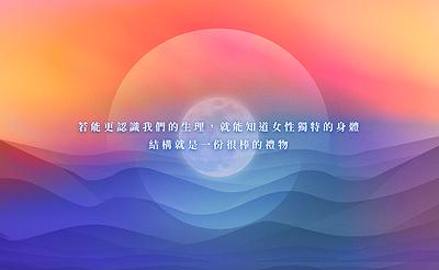 互動網站《28天》之創作論述 06