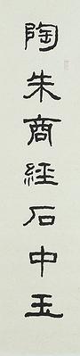 移情意象-余貴珠書畫創作研究-6