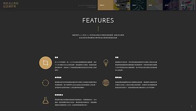 Application of Motion Elements in Webpage Design – PROFESSOR ASAKURA NAOMI MEMORIAL DESIGN AWARD Review website.'s Cover