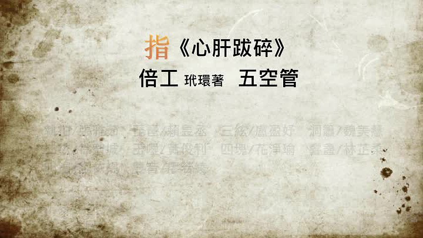 南管《龍吟》音樂會詮釋報告的封面圖