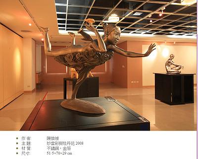 抒情與混融 陳煥禎人物塑造創作研究-4的封面圖