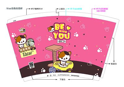 療癒意象於公益手搖飲品牌多媒體視覺設計之創作-19.手搖飲紙杯系列（7款）-16oz紙杯-貓咪系列_斑斑貓咪