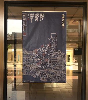 島嶼的力量-實體海報