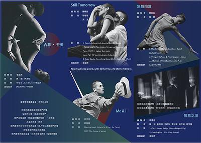 《深II PROFOUND》－時間軸下的探尋及蛻變-4的封面圖