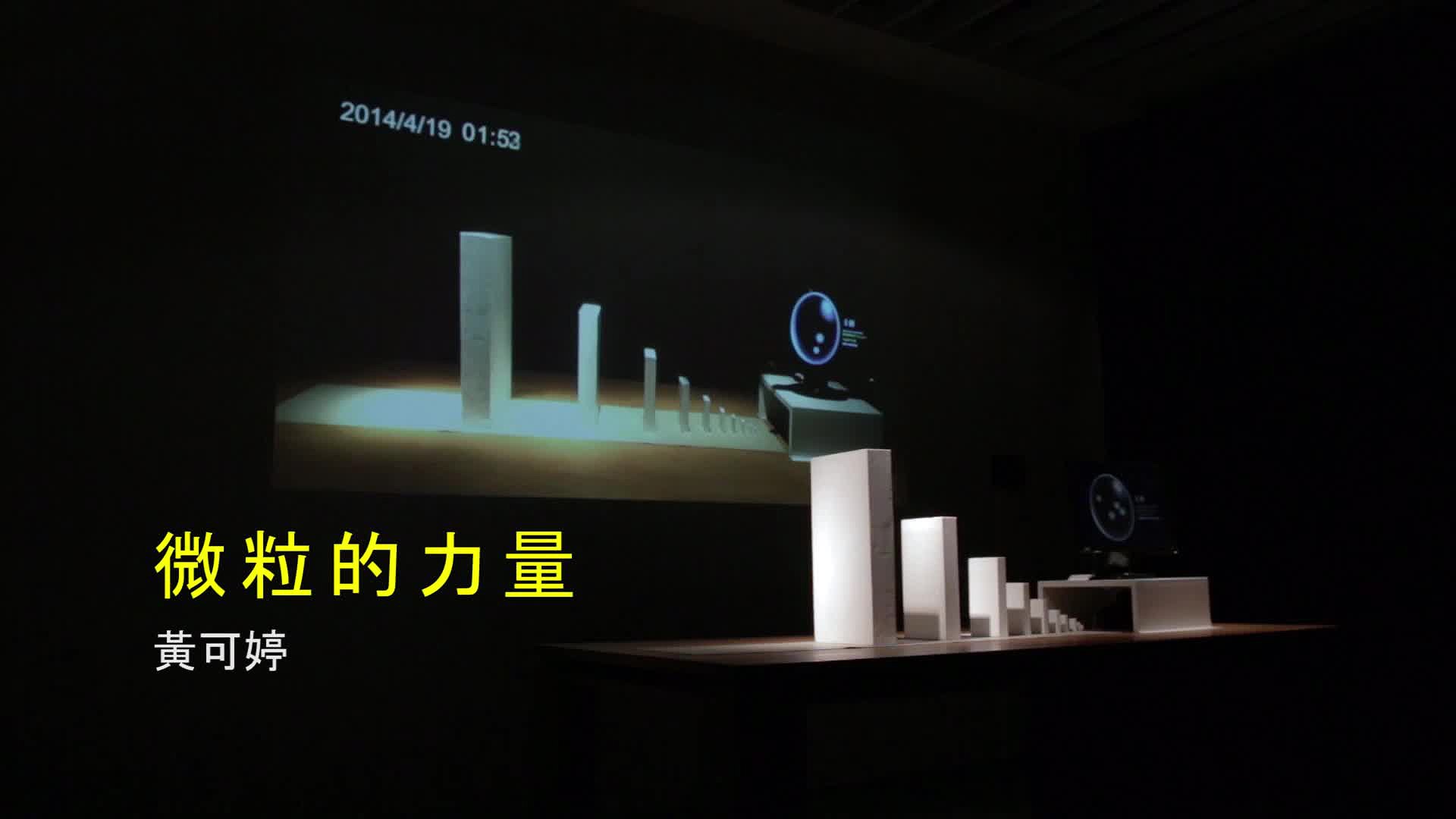 數據具象化之網路互動藝術創作-1的封面圖
