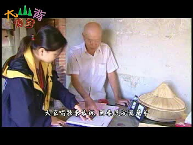 大山背傳奇-2的封面圖