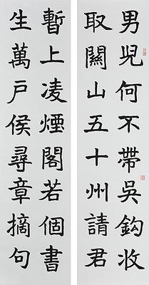 北碑美學書法創作研究-12
