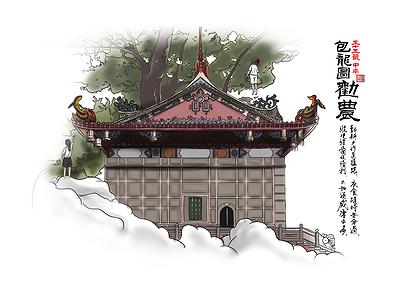 板橋區深丘福德宮的封面圖