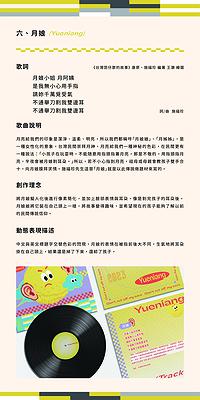 A Study of Motion Graphics Application for Vinyl Records Packaging of Taiwanese Nursery Rhymes's Cover