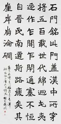 北碑美學書法創作研究-14