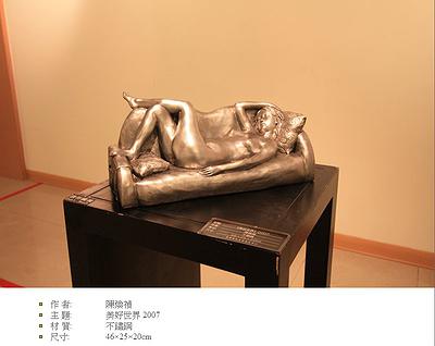 抒情與混融 陳煥禎人物塑造創作研究-7的封面圖