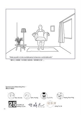 身體座標：當代生活中的身體想像--黃萱創作研究 圖24〈經典紅扶手沙發〉-5