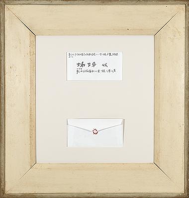 形•意•字 篆刻創作應用研究-14的封面圖