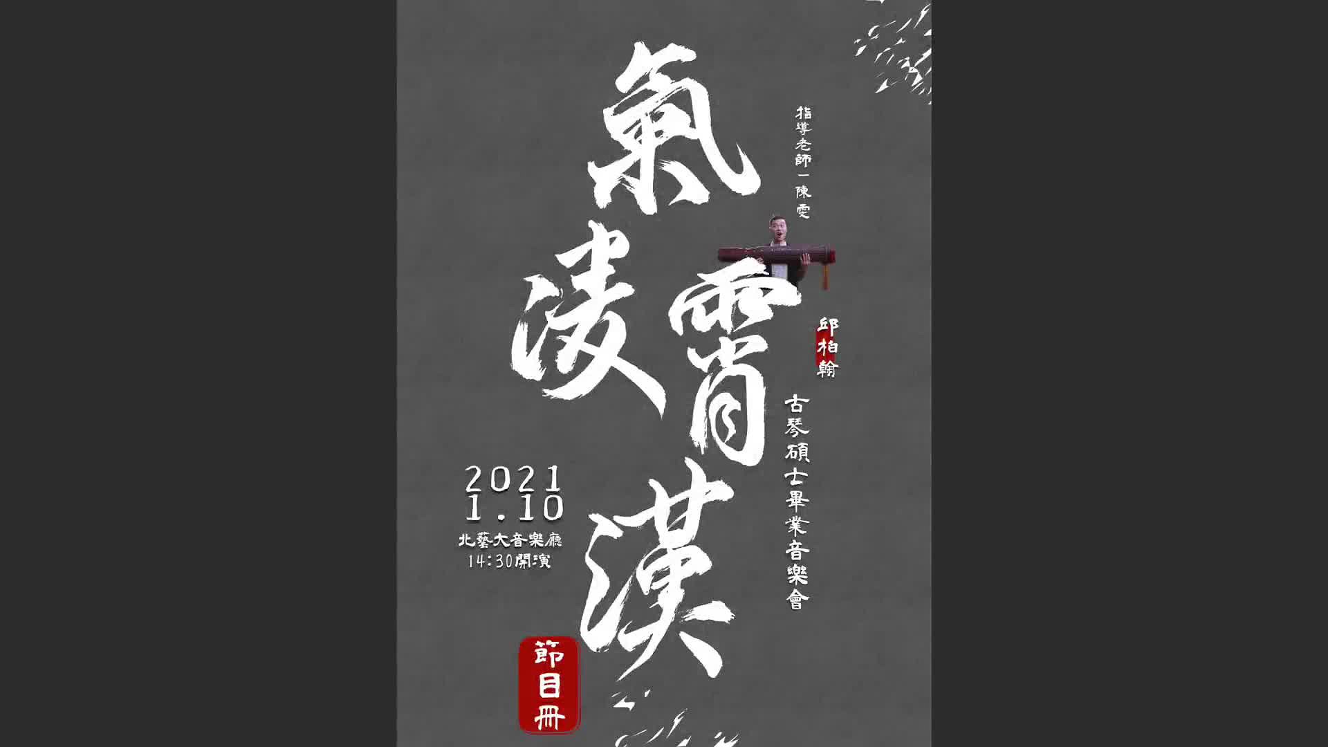A Study in the Development of Innovation Fingerings of Contemporary Guqin Music's Cover