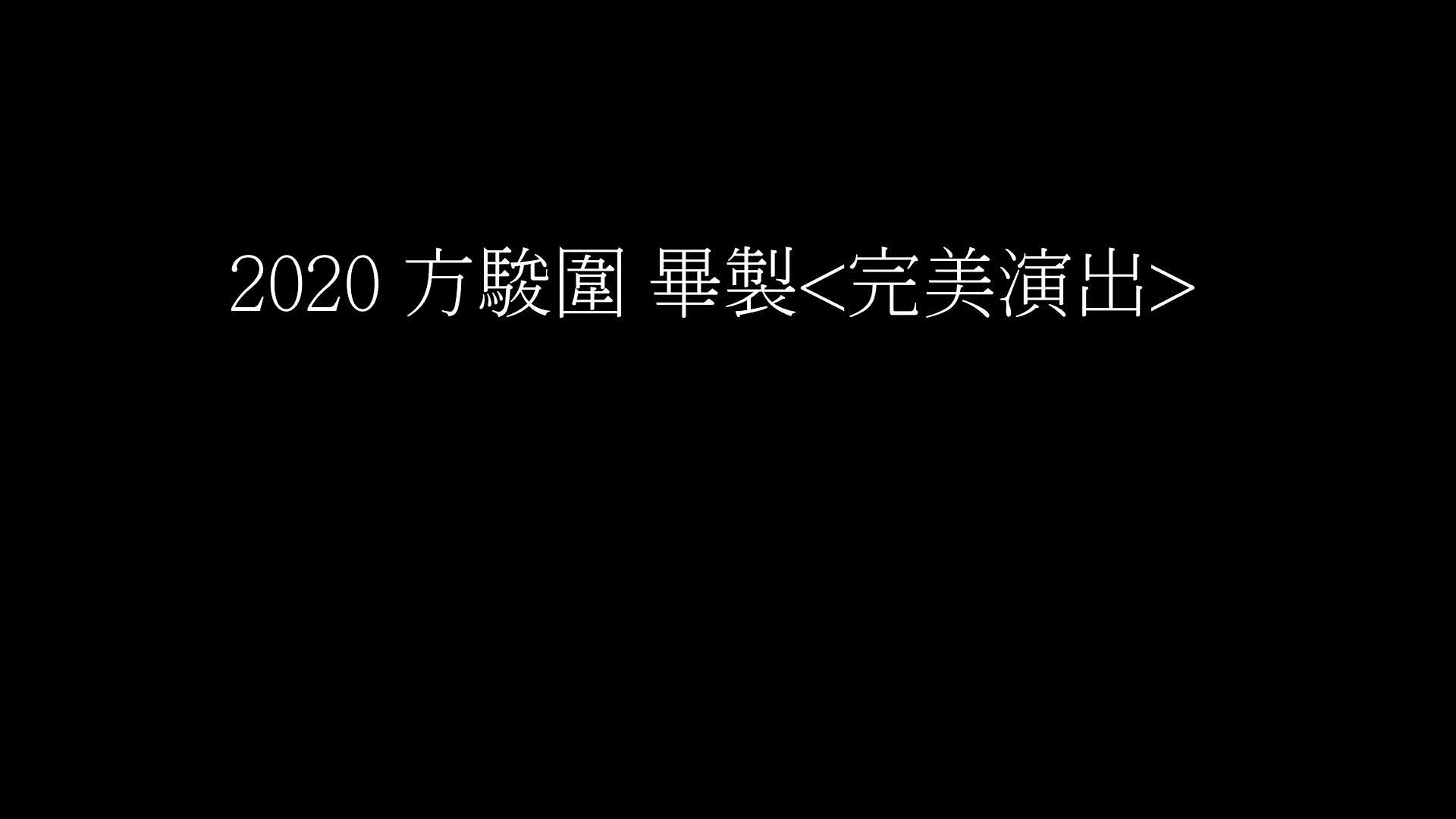 完美演出的封面圖