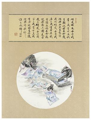 移情意象-余貴珠書畫創作研究-28