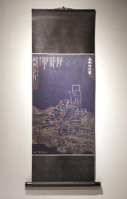 茶席設計研究創作──以「島嶼的力量」為例 9