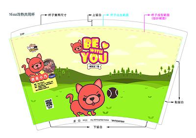 療癒意象於公益手搖飲品牌多媒體視覺設計之創作-19.手搖飲紙杯系列（7款）-16oz紙杯-狗狗系列-04