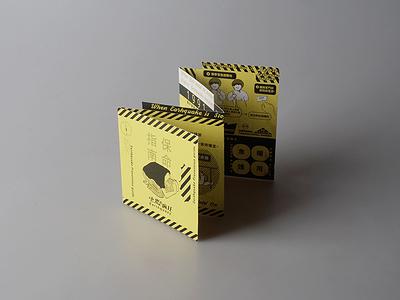 圖 4-3-5 保命指南實體雛形