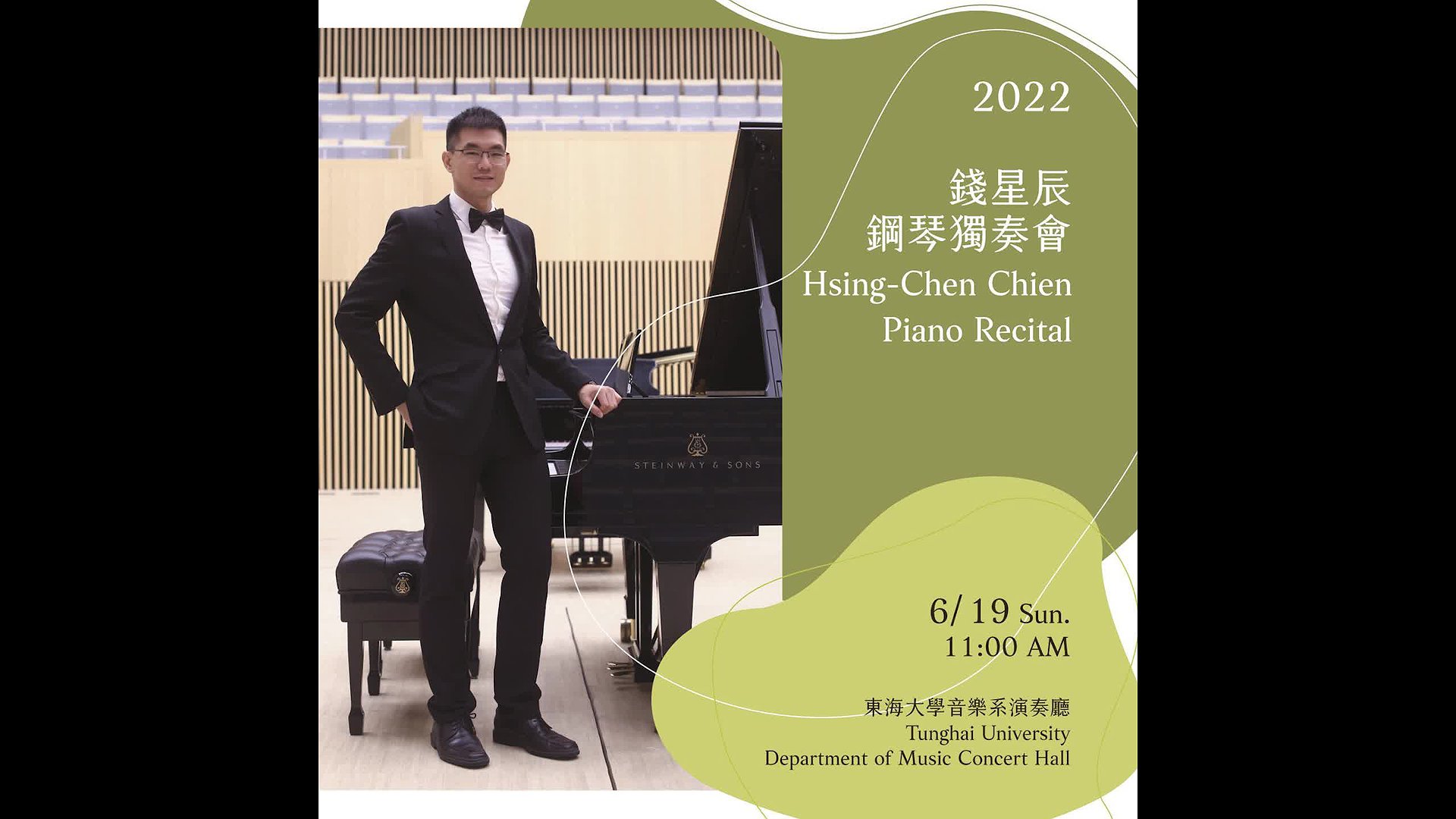 拉威爾《G大調鋼琴協奏曲》之分析與詮釋的封面圖