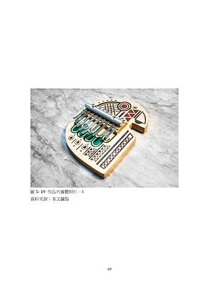 Kalimba Design-1's Cover