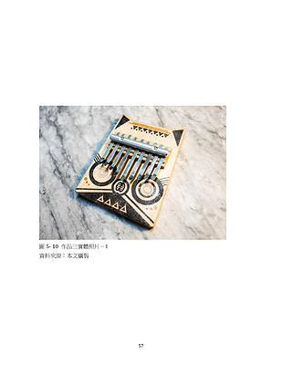 Kalimba Design-1's Cover