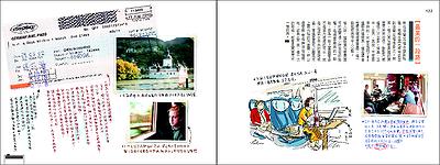 《魚的旅行手記》-12