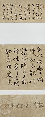 半畝遊心—書法創作研究-6.諸葛亮誡子書