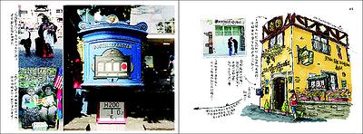 《魚的旅行手記》-5