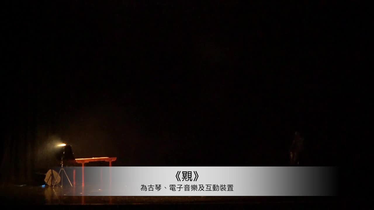 蘇琬婷新音樂劇場作品發表會 含原創作品集與覭註釋文件-3