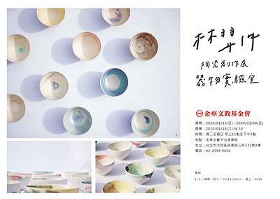 展覽酷卡
