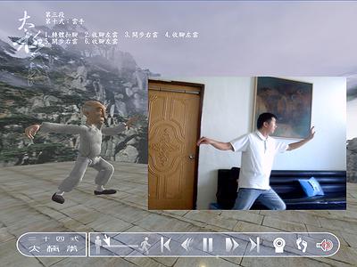 數位拳譜-以太極拳為例-6