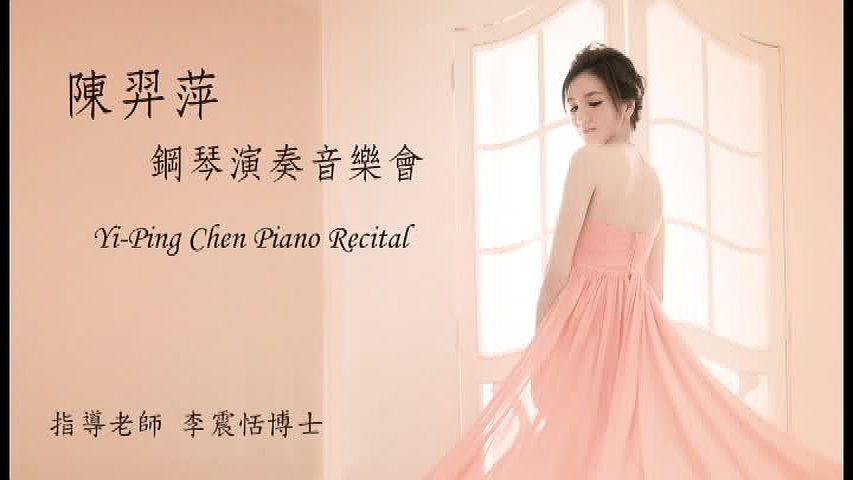 Chen, Yi-Ping Piano Recital Program Introduction,Analysis and Interpretation's Cover
