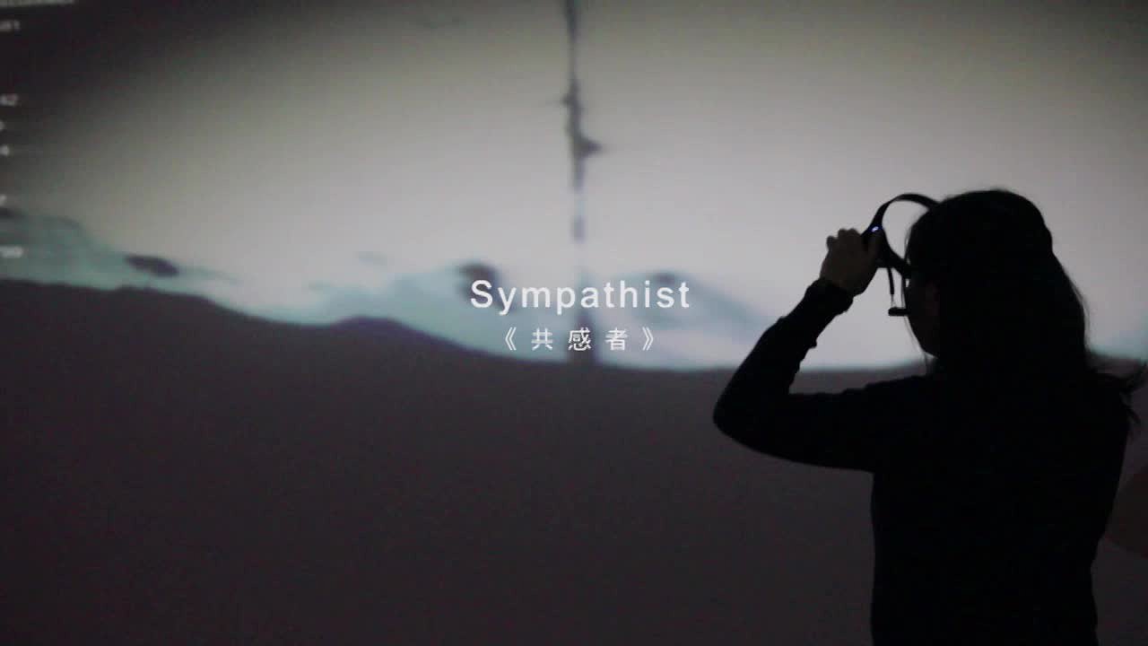 《共感者》作品影片的封面圖