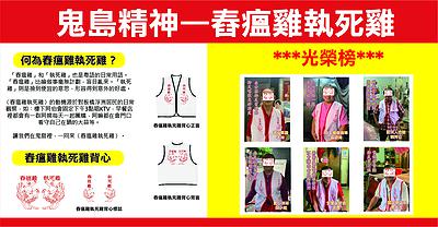 〈舂瘟雞執死雞（呈現方式設計圖）〉，李映蓉，2020年，數位輸出，尺寸依場地