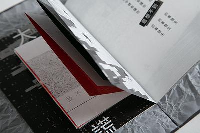 《渺》─ Zine獨立刊物之創作研究16
