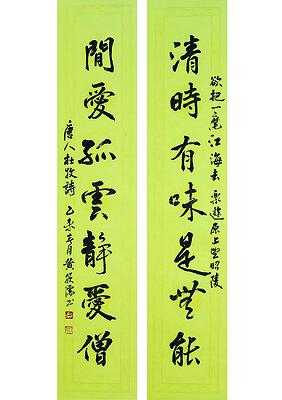 對聯的封面圖