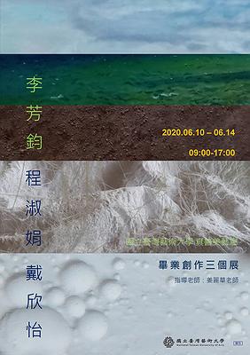 Image Transformation of Dreams - Study of Tai Hsin I’s Creation's Cover