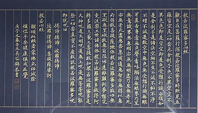 北大藏西漢竹書《蒼頡篇》書法研究-16.2020-書法-心經