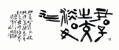 君子之交淡如水的封面圖