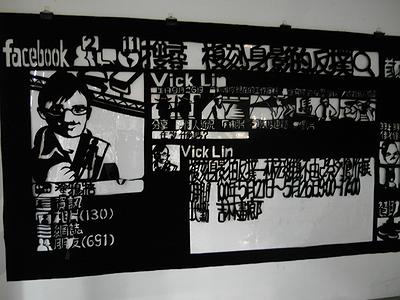 e化分身─facebook-1