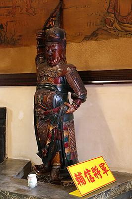 圖(29) 輔信將軍